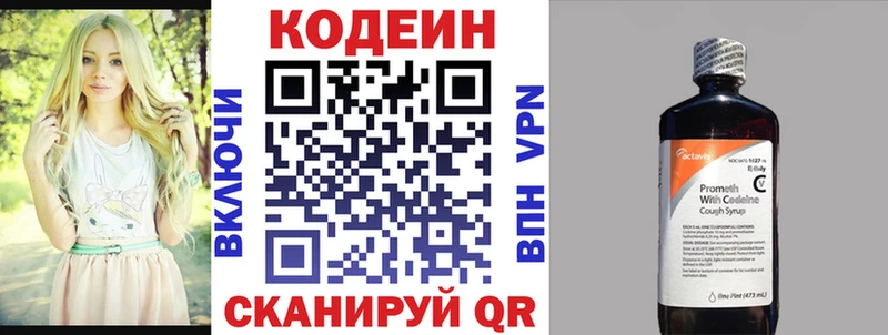 Кодеин напиток Lean (лин)  Азов 