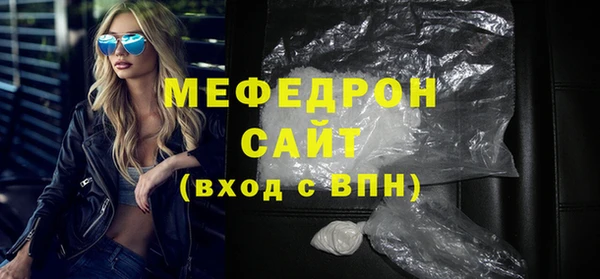 мяу мяу кристалл Абдулино